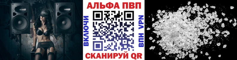 A PVP Crystall  Купить закладки  Всеволожск 