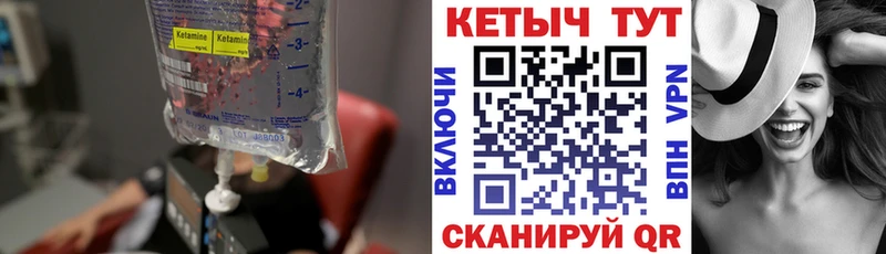 КЕТАМИН VHQ  Купить закладки  Всеволожск 