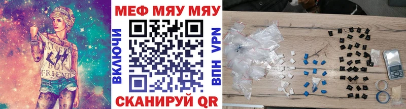 Меф мяу мяу  Купить  Всеволожск 