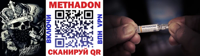 Метадон methadone Купить где Всеволожск